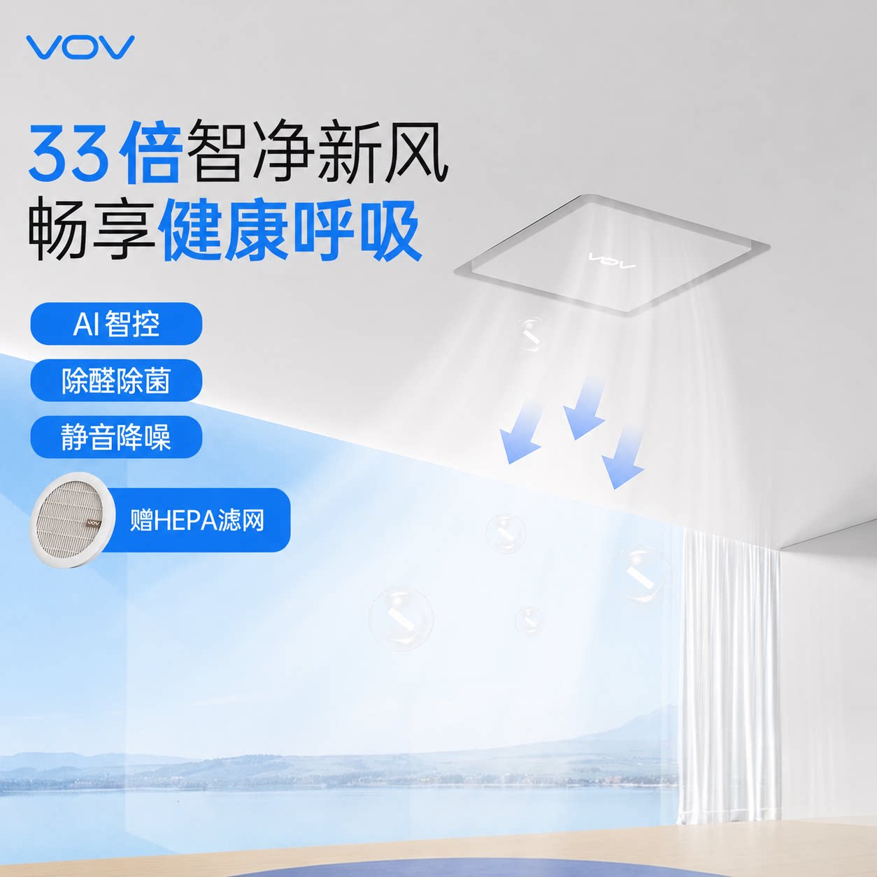 [政府补贴15%]VOV新风系统T7Pro