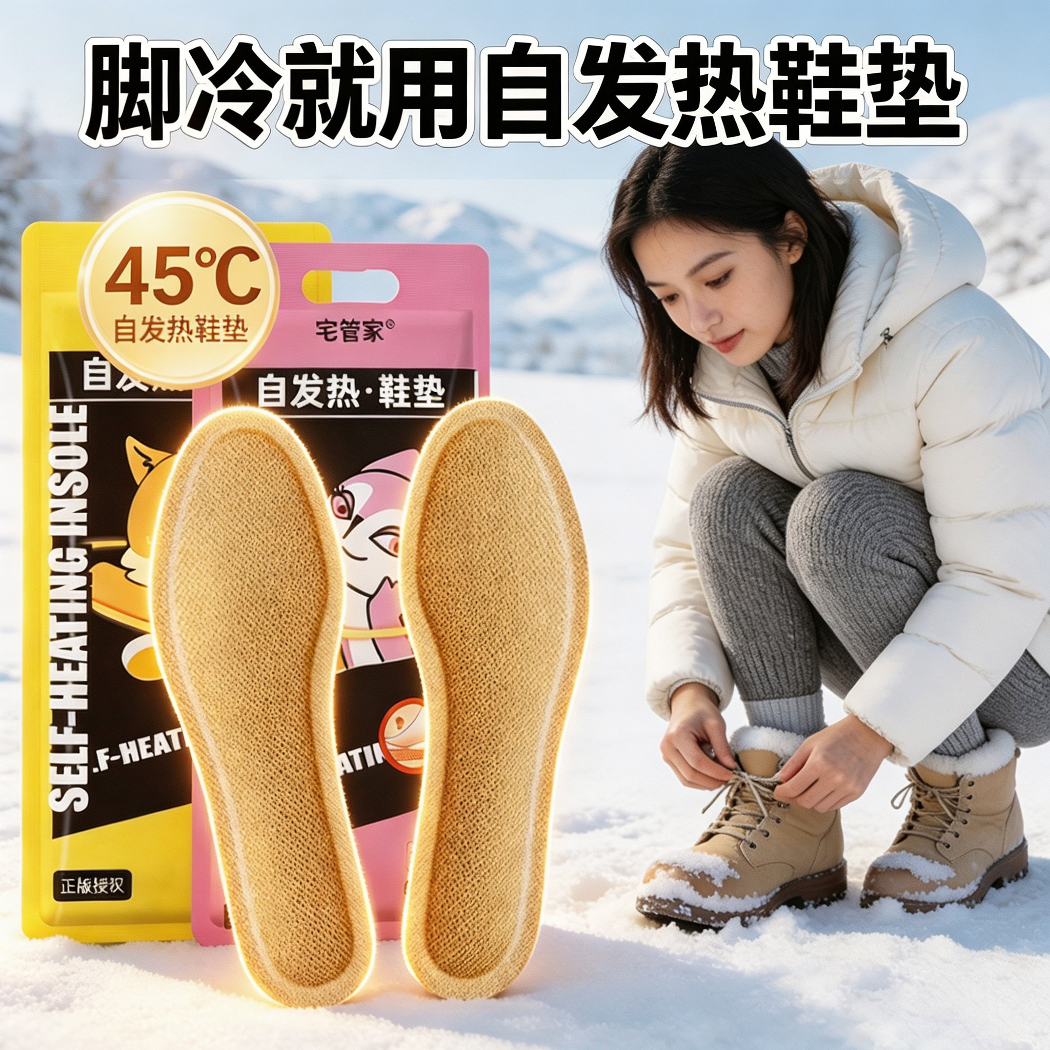 自发热鞋垫女男加热冬季