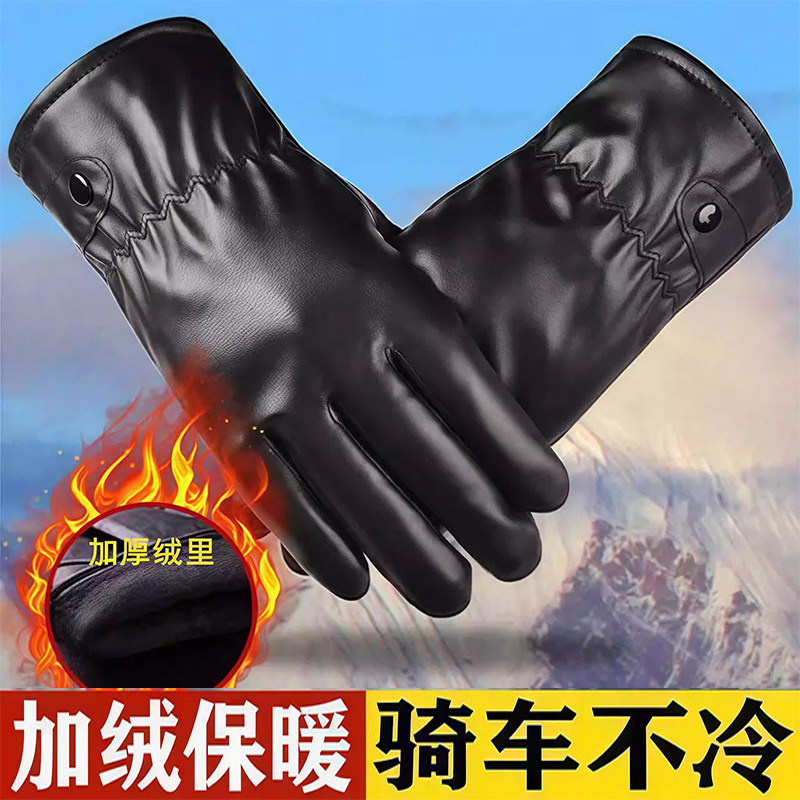 PU手套男士冬季加绒加厚