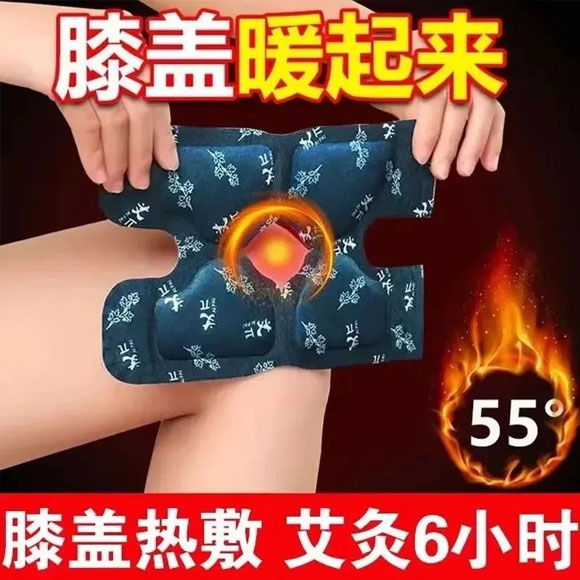 膝盖热敷贴膝盖关节热敷自发热蒸汽加热暖膝贴艾草护膝保暖热贴