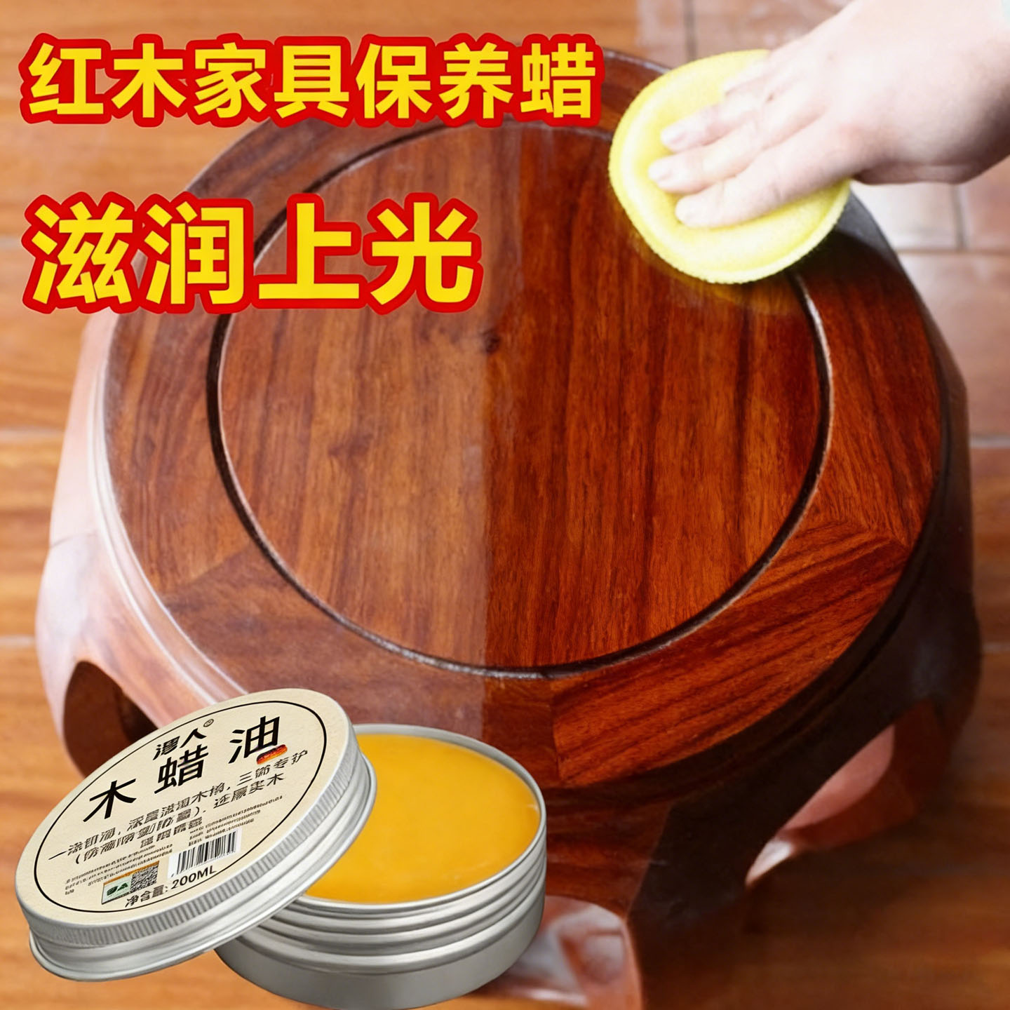 木蜡油原木红木家具护理