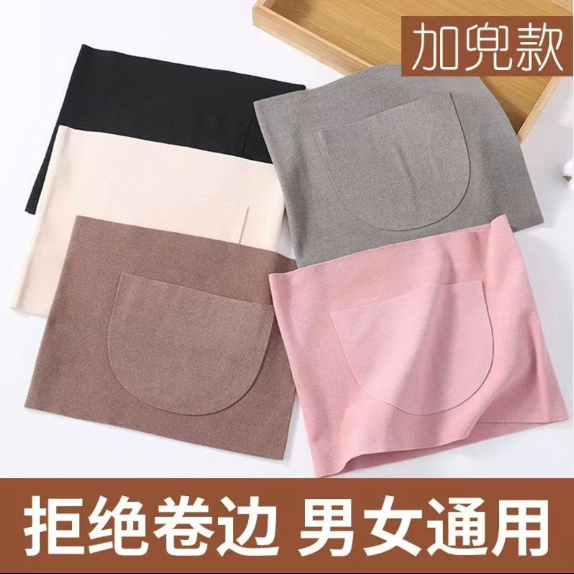 护腰带发热口袋双兜护肚围