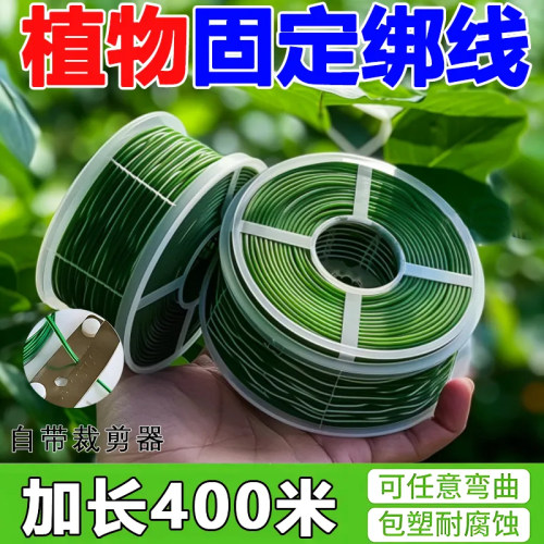园艺扎带包塑扎线铁丝带剪