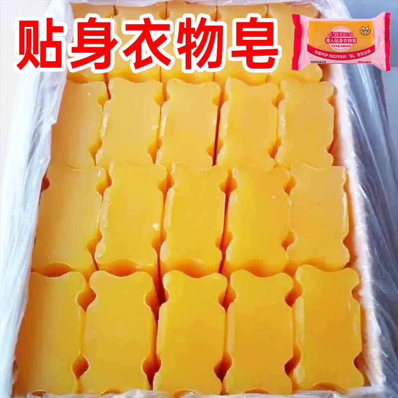 透明洗衣皂贴身衣物皂正宗老牌正品国货加香去污肥皂车载香薰皂