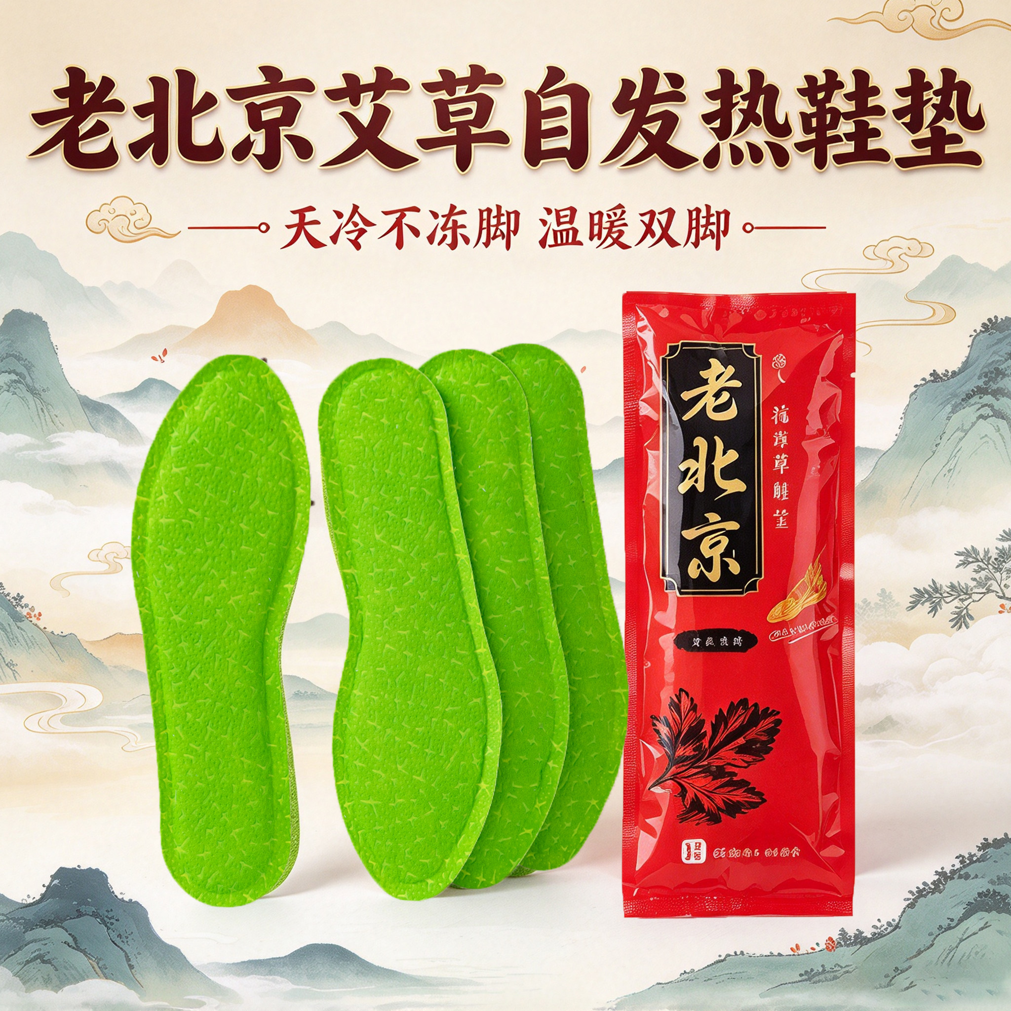 发热鞋垫女自发热鞋垫男加热鞋垫艾草发热鞋垫自热鞋垫脚垫暖足贴