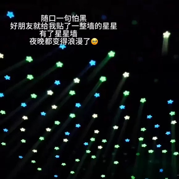 宿舍夜光墙贴卧室星空荧光流星