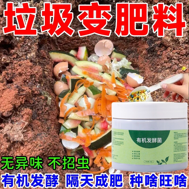 花生麸菌种通用瓜果发酵菌