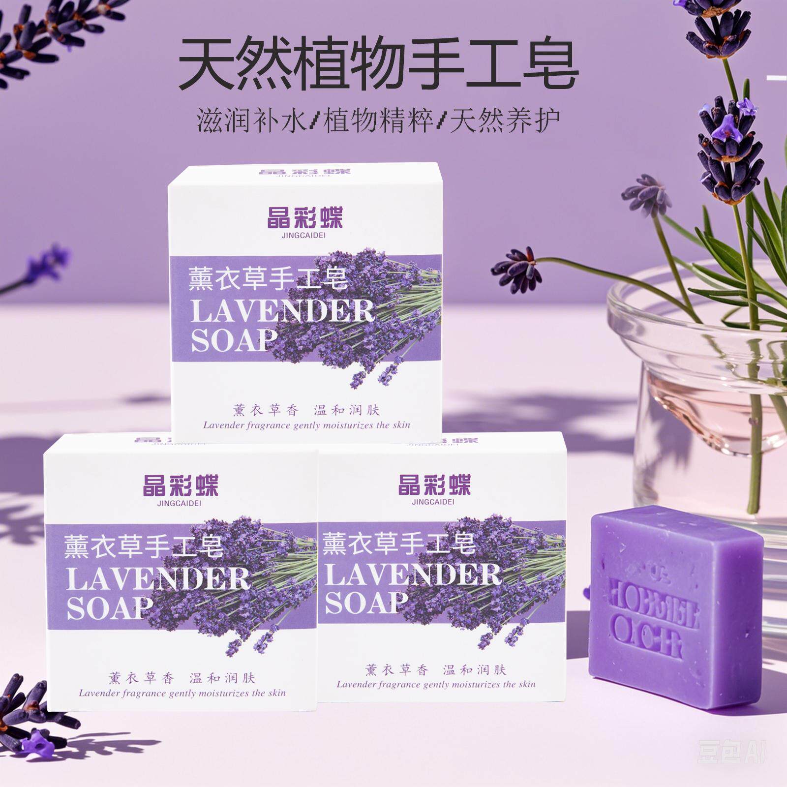 持久留香全身可用洗澡沐浴皂水味