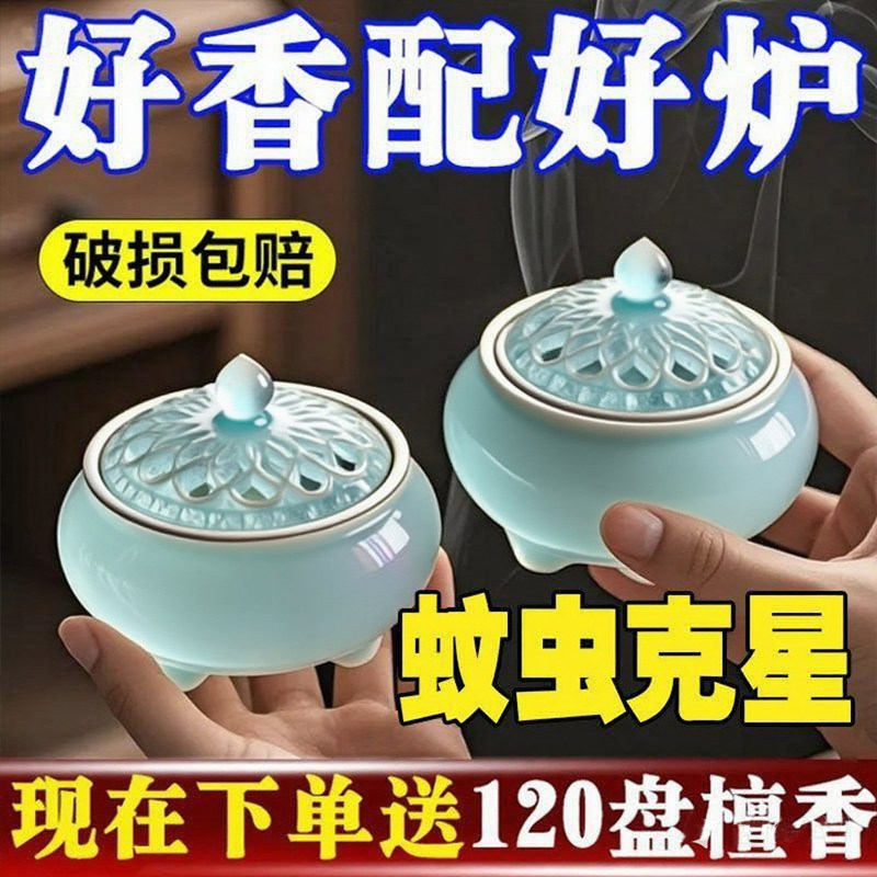陶瓷盘香线香炉哥窑檀香