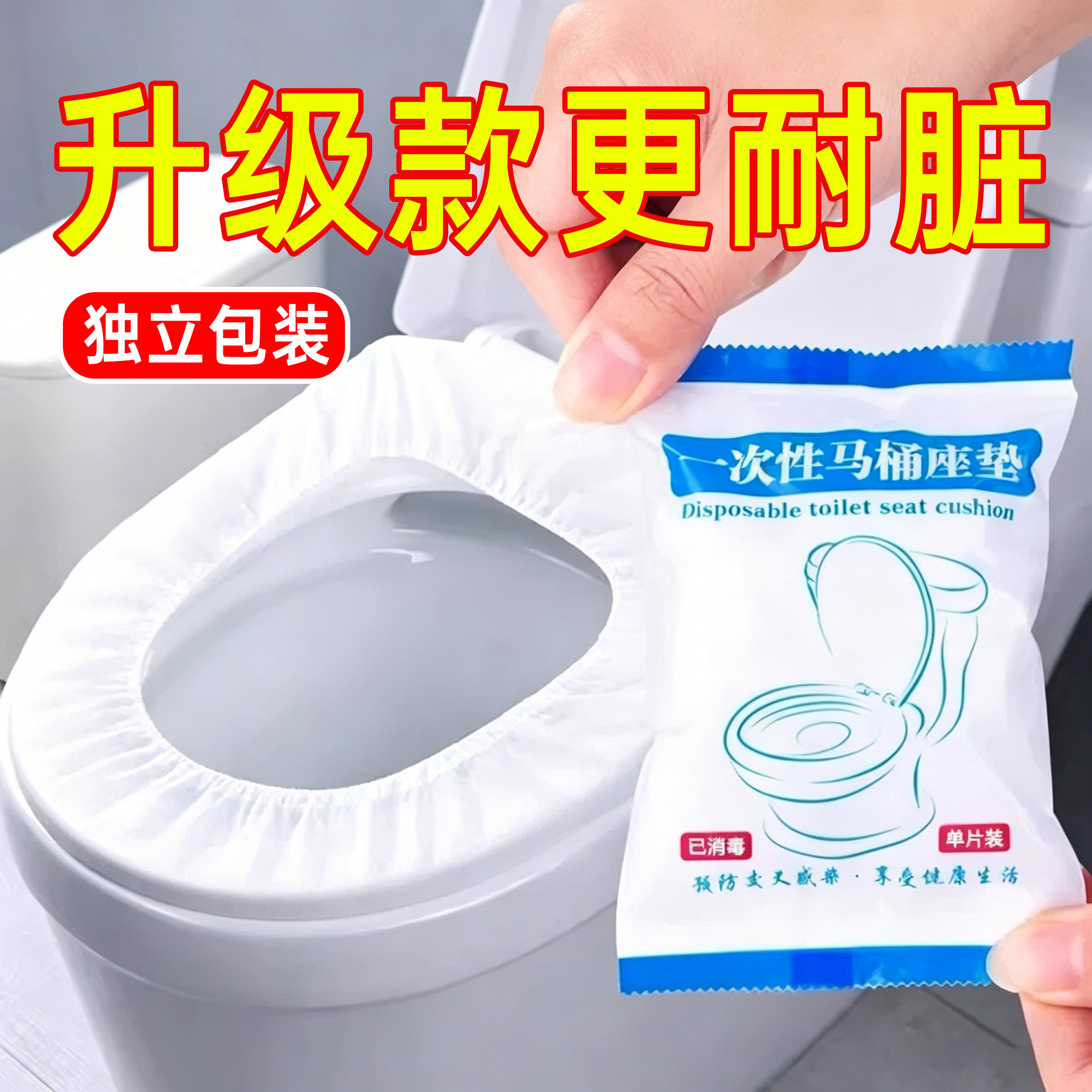 加厚一次性马桶垫加大无纺布