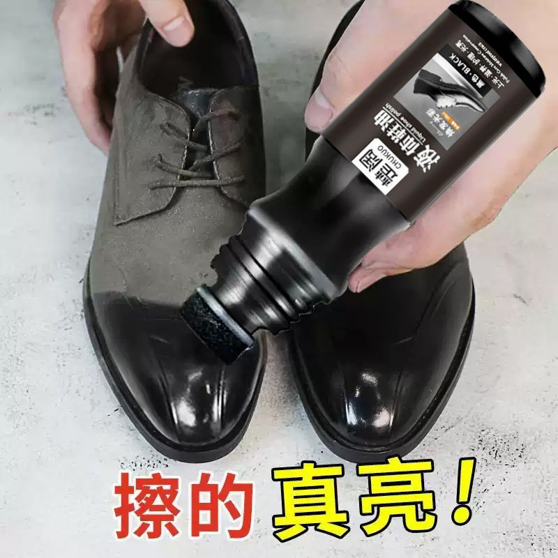 正品鞋油黑色通用滋养漆皮亮面皮鞋保养油补色修复清洁剂擦鞋液体