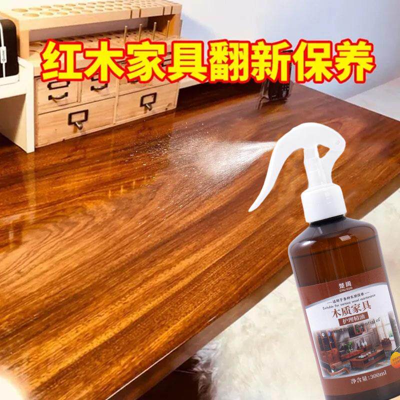 木家具护理精油家用实木复合家具保养液护理专用精油打蜡翻新抛光
