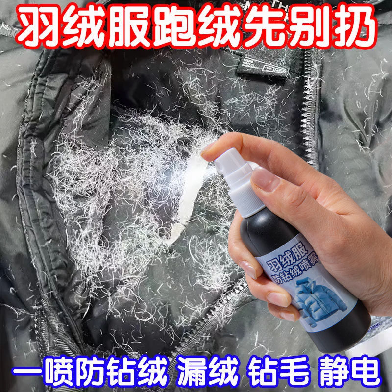 羽绒服防钻毛神器内衬漏绒钻绒