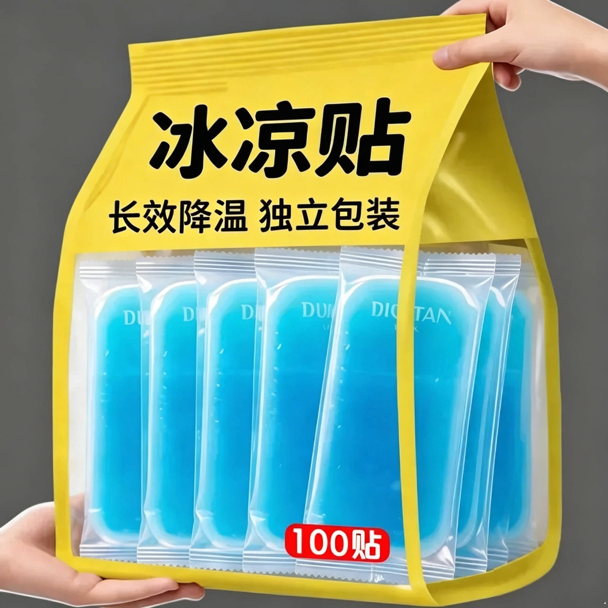 冰凉贴夏天解暑神器学生