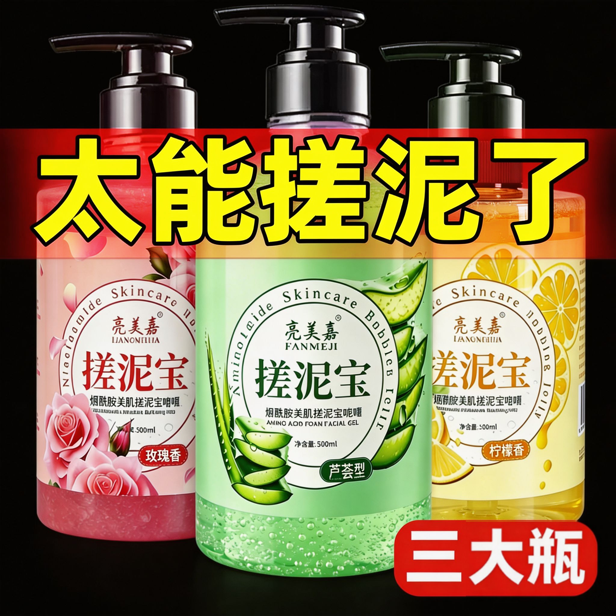 搓泥宝大容量去角质搓泥神器沐浴露留香全身去死皮男女通用搓泥膏