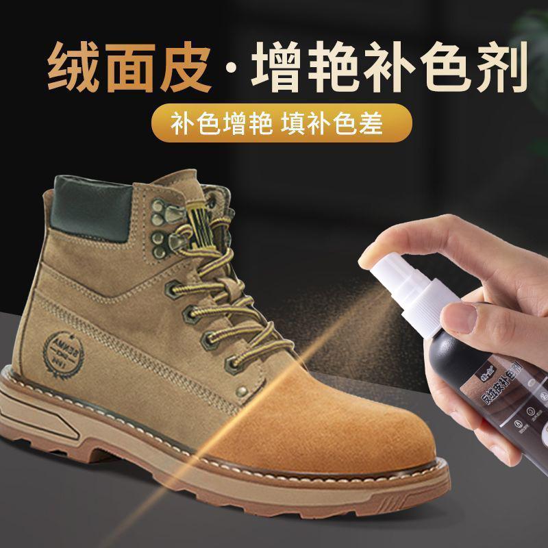 绒面鞋翻毛皮鞋勃肯补色剂液磨砂翻皮鞋油黑色麂皮翻新补色剂正品