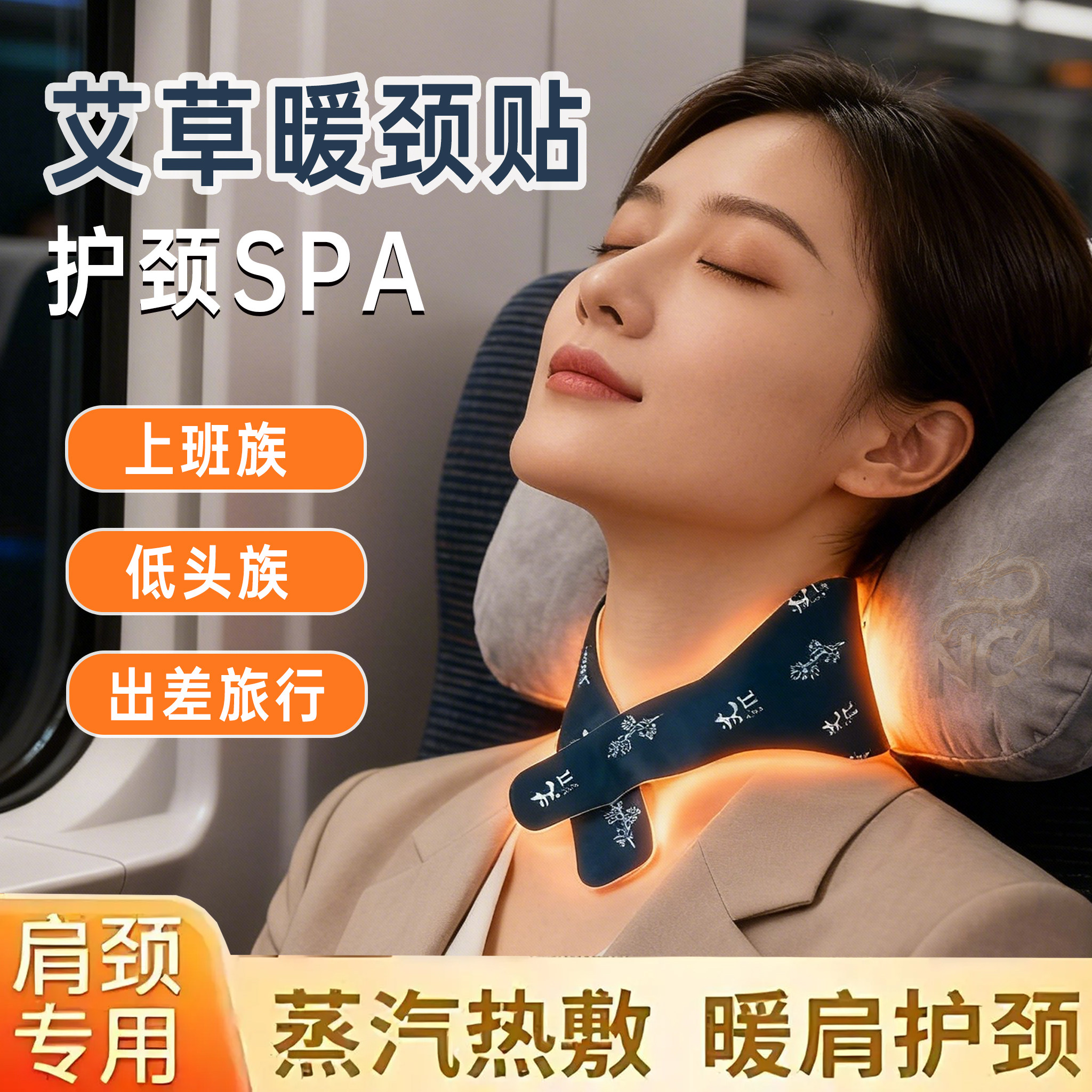 艾草暖颈贴热敷护颈贴护颈脖套