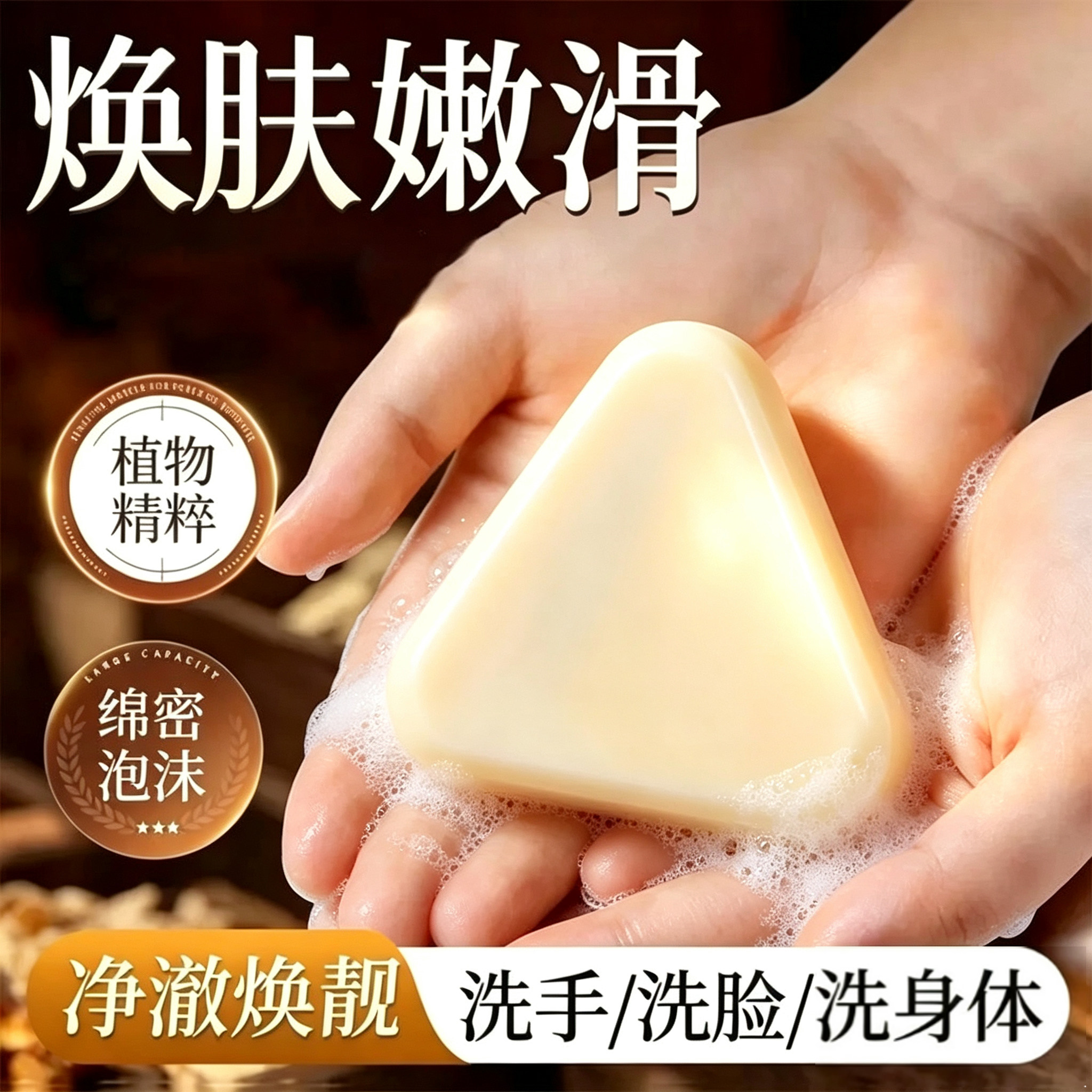 七子白椰油香脂皂草本女男士