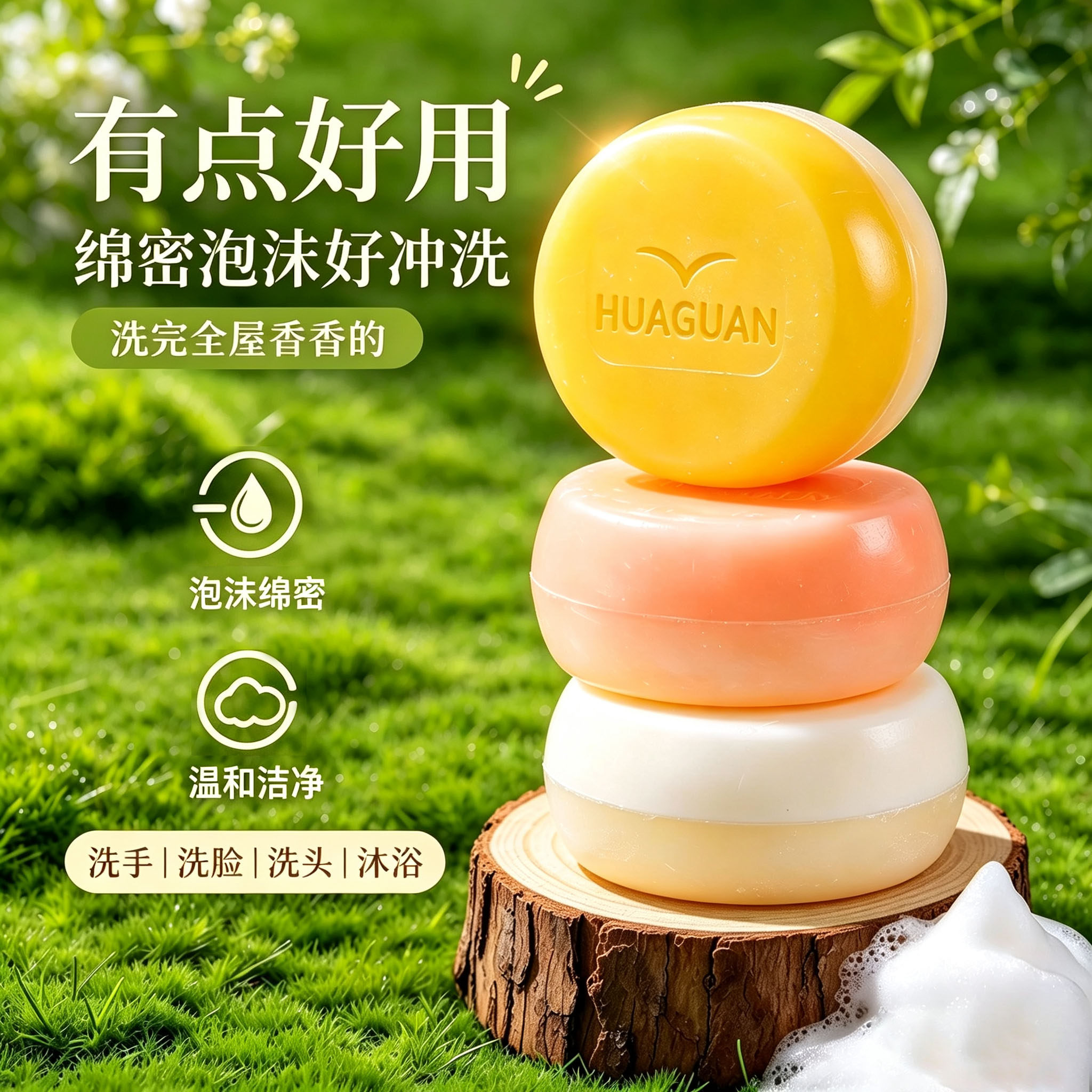 羊脂皂洗脸洗澡沐浴老牌国货滋润肌肤温和花香皂肥皂手工皂嫩肤