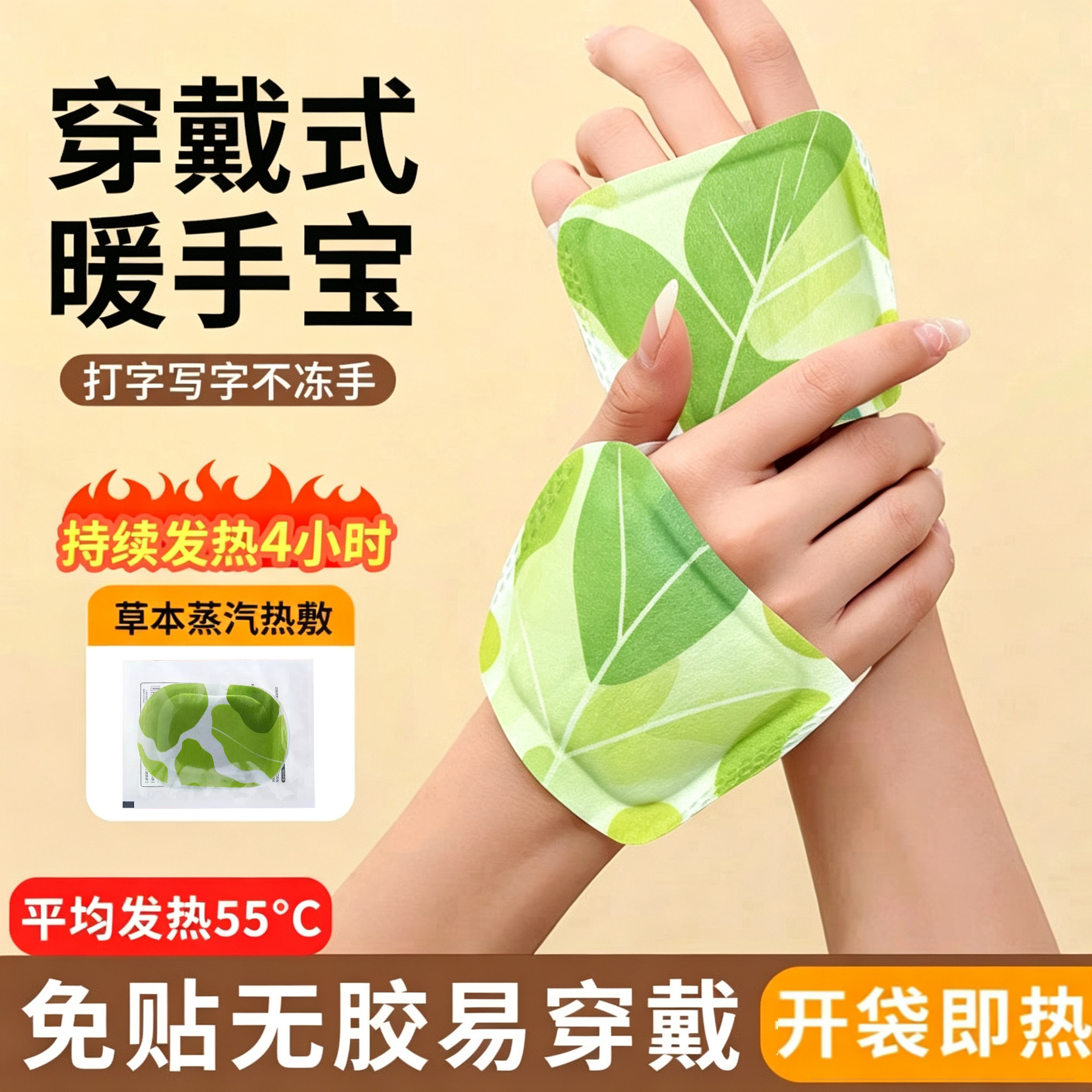 穿戴式暖手宝自发热暖宝宝便携式保暖贴冬天暖手神器学生写字办公