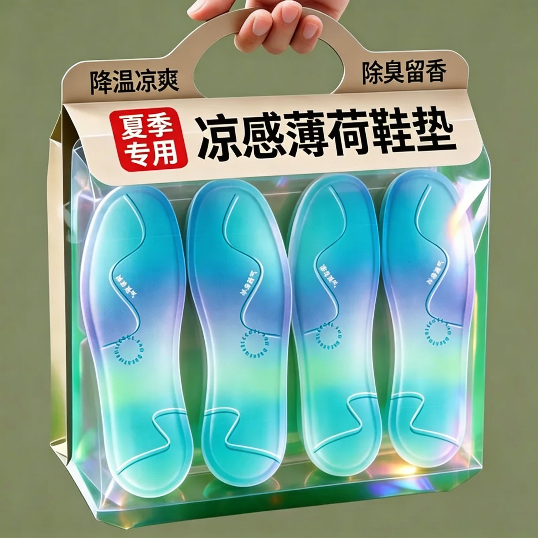 防臭夏季冰凉鞋垫降温冰感吸湿