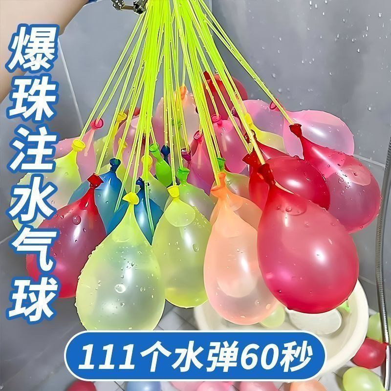 水气球快速注水自动封口泼水节
