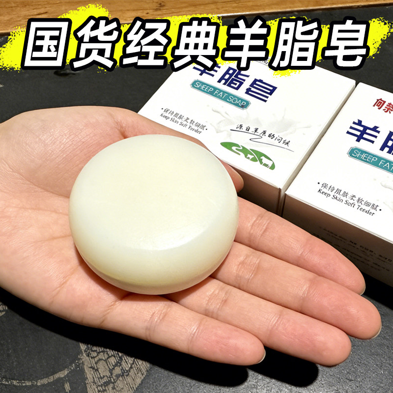 正品嫩肤羊脂皂留洗脸沐浴