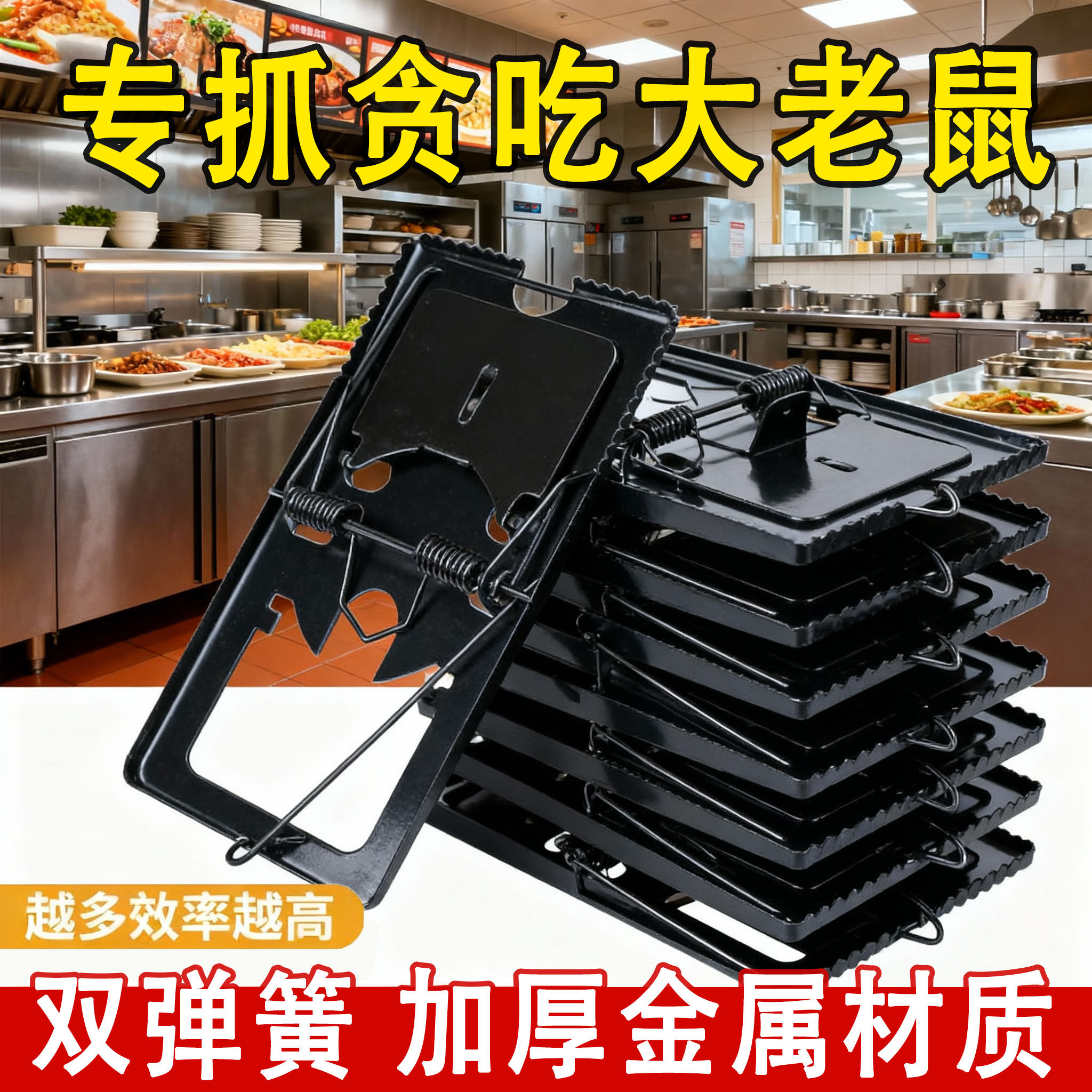 铁质烤漆强力老鼠夹捕鼠器家用新款老鼠夹子捕鼠夹粘鼠板耗子笼子