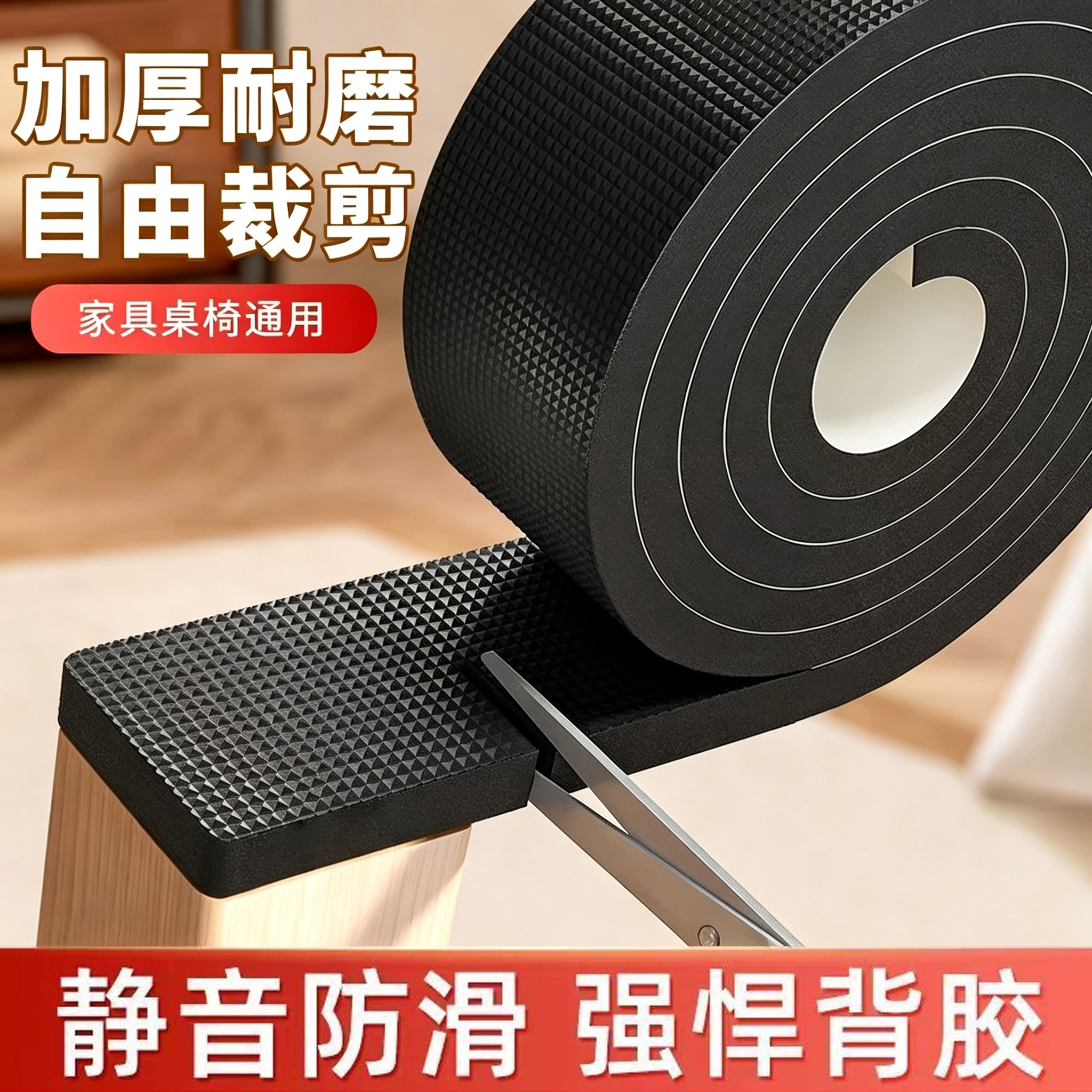 椅子静音脚垫凳子脚套桌脚垫耐磨防滑垫片贴沙发床脚垫桌子防撞贴