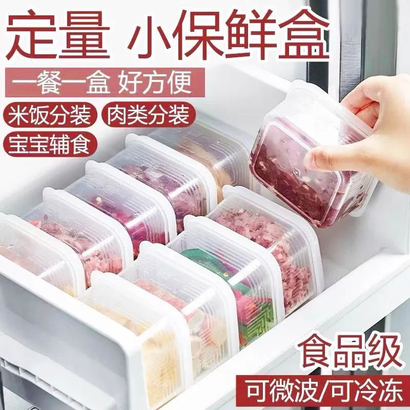 保鲜盒食品级水果便当盒密封盒冰箱冻肉果蔬分装盒食物收纳储物盒