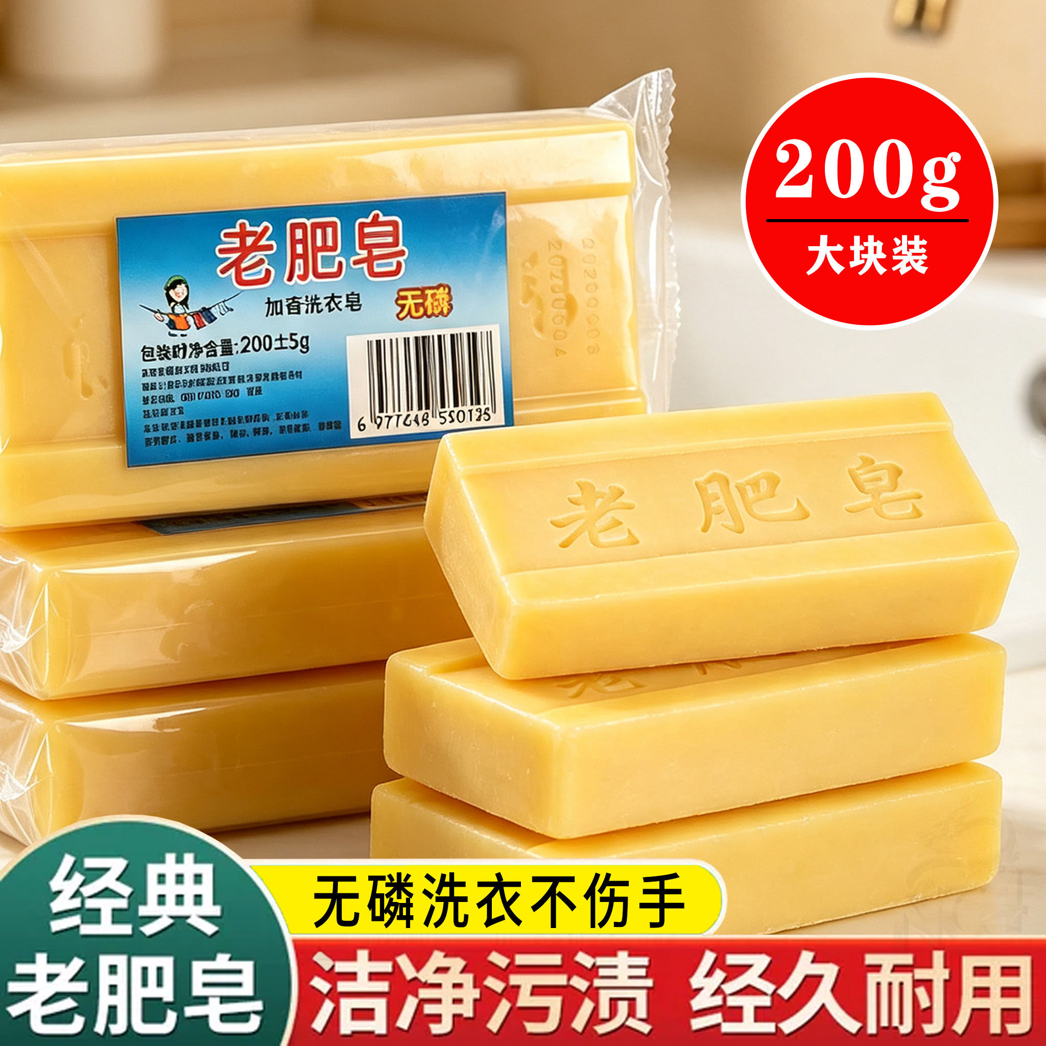老牌子整箱老肥皂洗衣皂