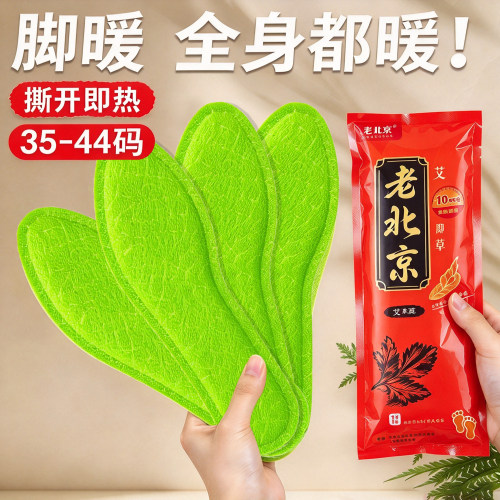 一次性发热鞋垫自发热暖宝宝加热鞋垫冬季防冻脚暖保暖可自加热