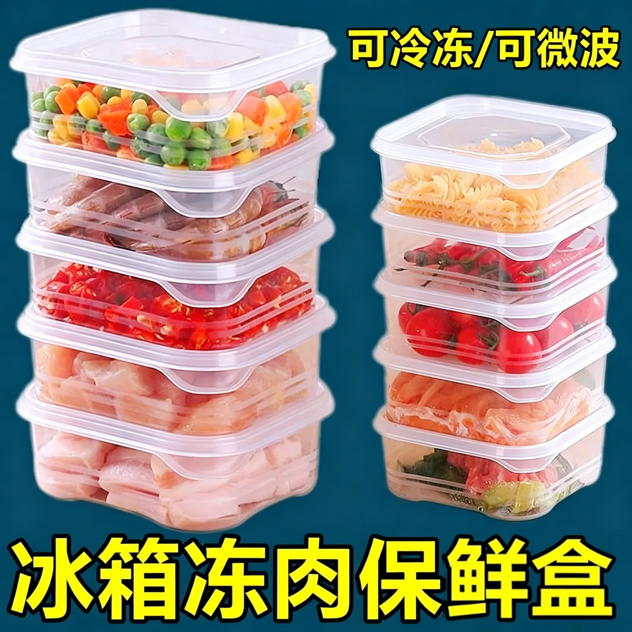 冰箱冻肉保鲜盒冷冻收纳盒食品分类分格小号冰箱收纳分装盒饺子盒