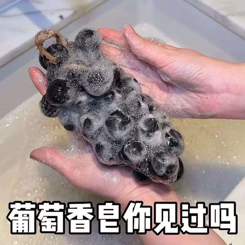 可diy香皂水晶葡萄串精油手工皂玫瑰薰衣草绿茶柠檬洗脸洗澡肥皂
