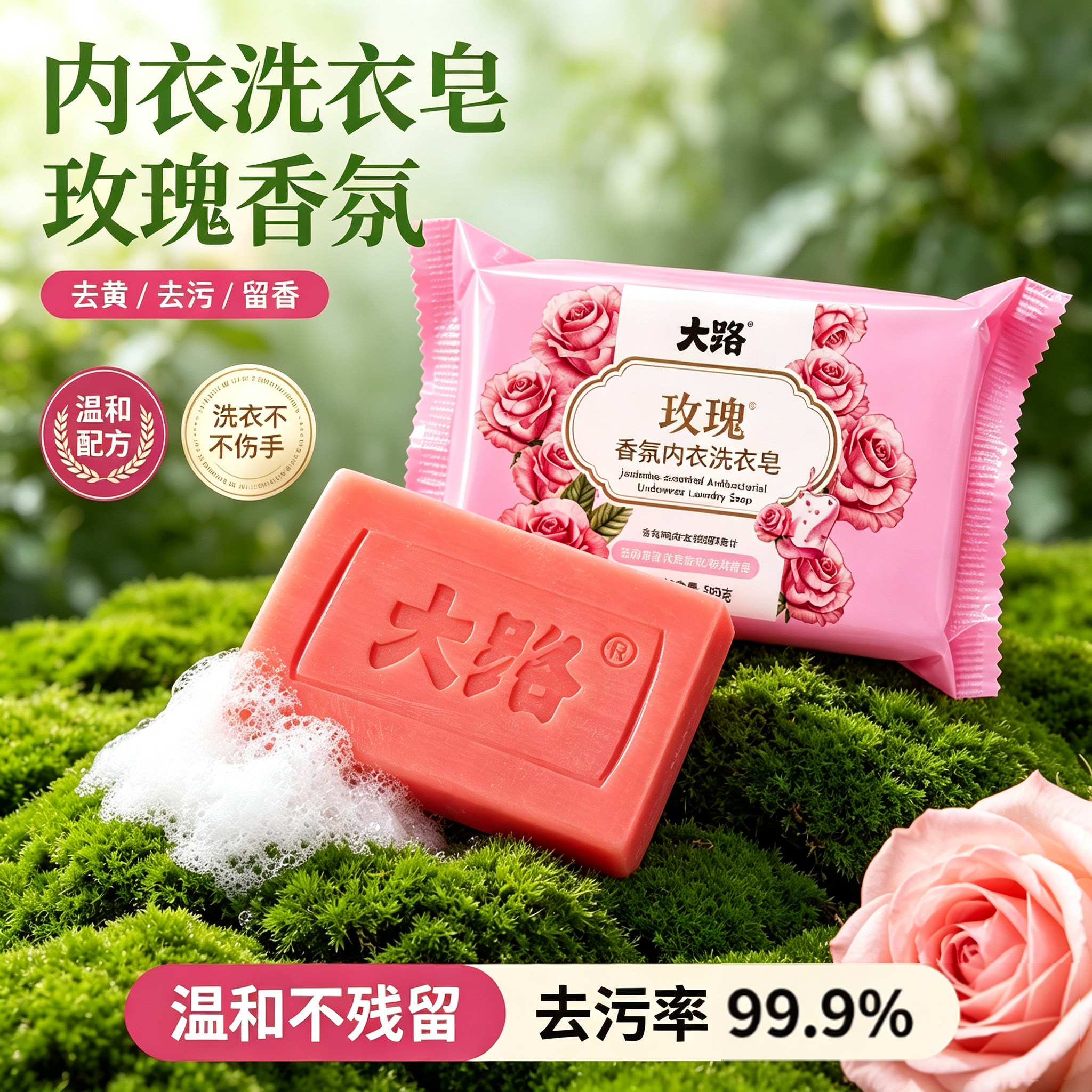 洗内衣裤专用皂内裤香皂去月经血
