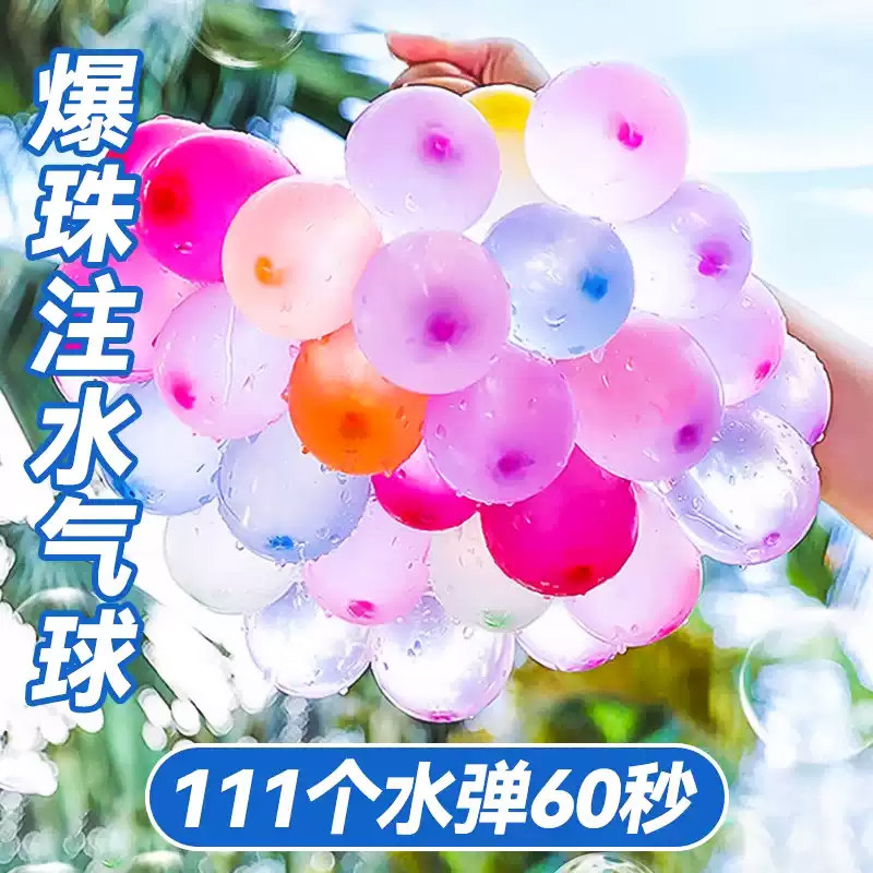 水气球快速注水小号学生水弹