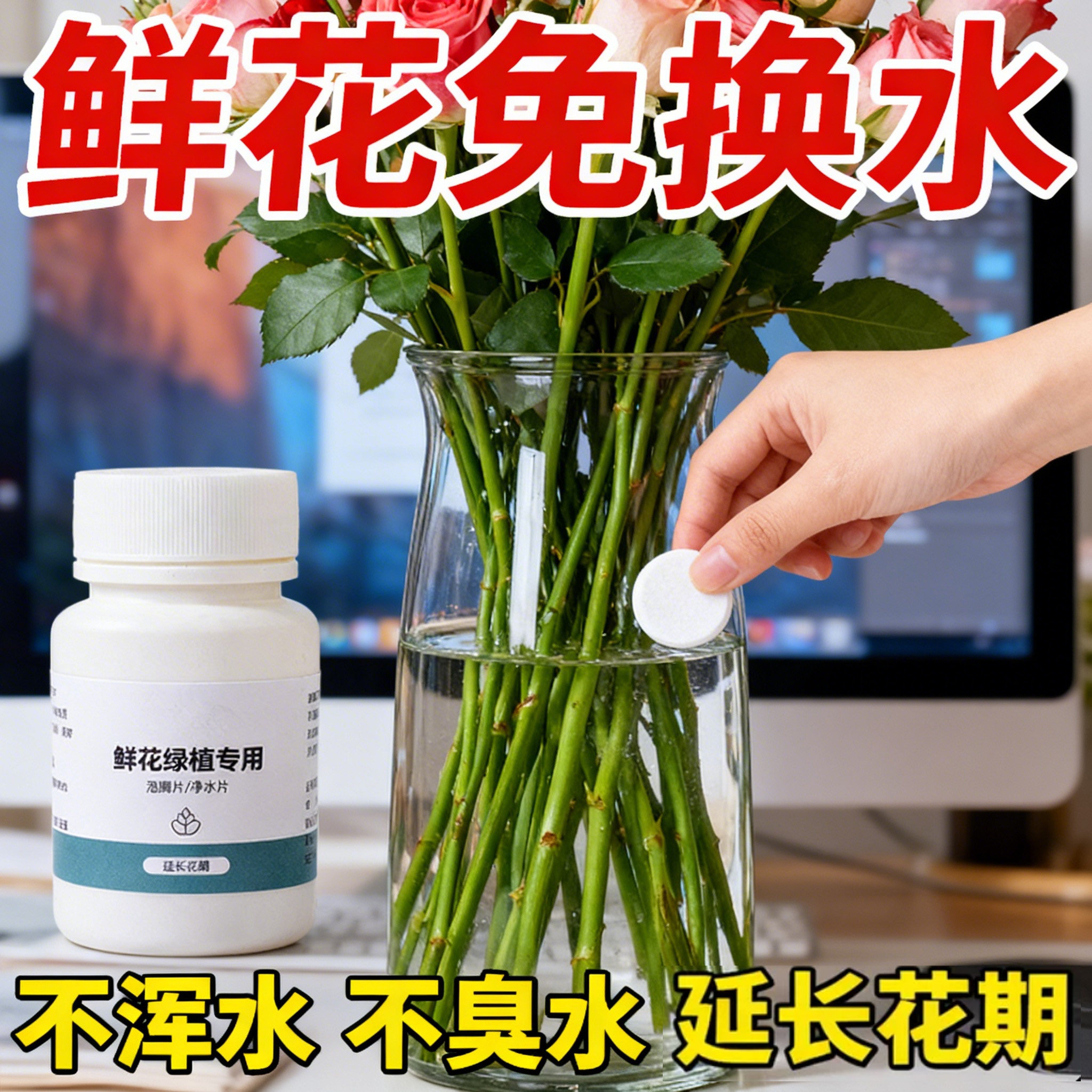 鲜花绿植水培植物净水片