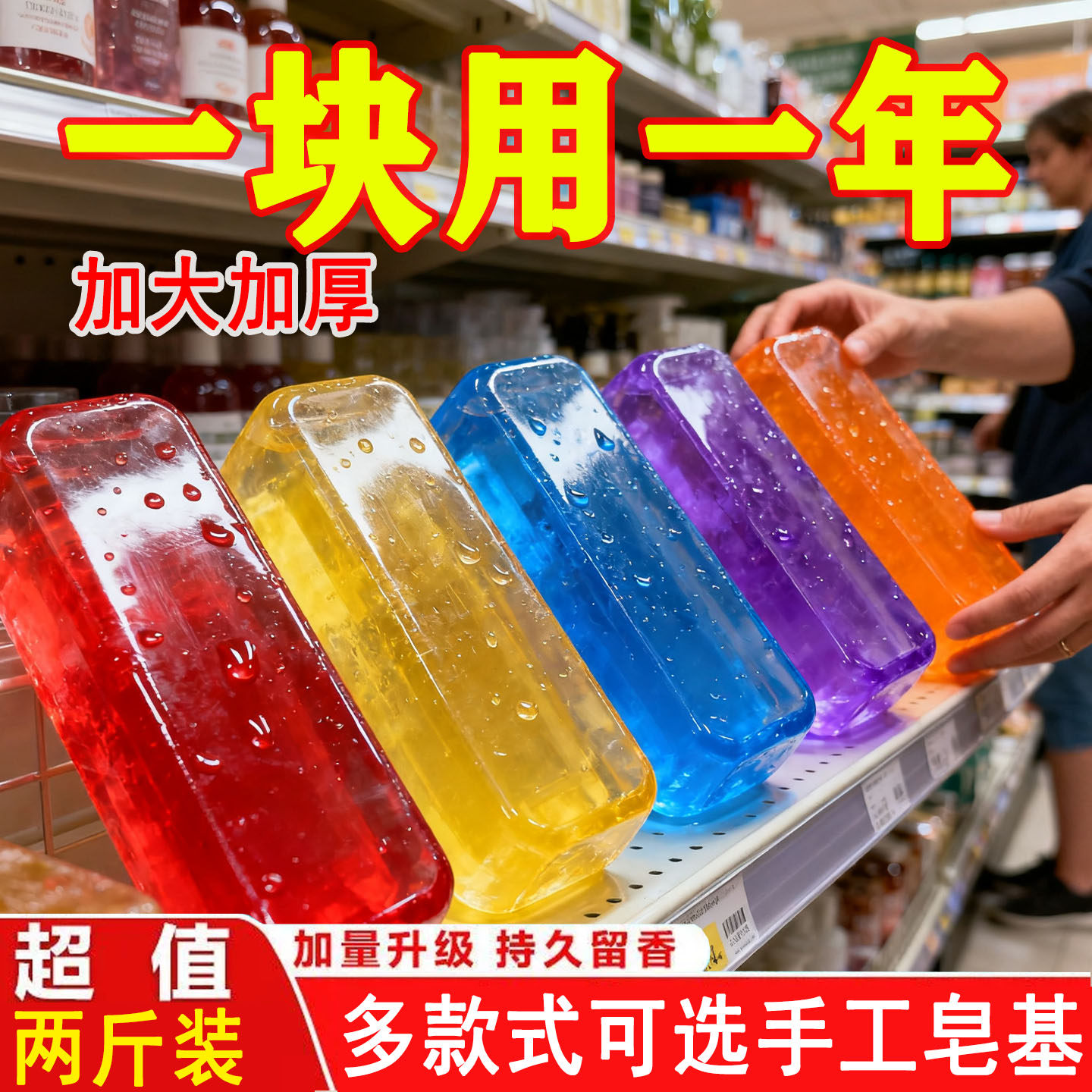 大块古龙皂洗澡控油透明精油手工DIY皂全身沐浴控油洁面皂基模具