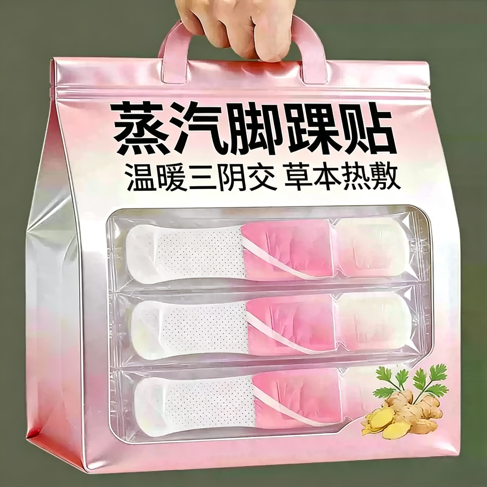 三伏天吴茱萸艾草脚踝艾灸贴三阴交脚腕脖子正品自发热蒸汽热敷包