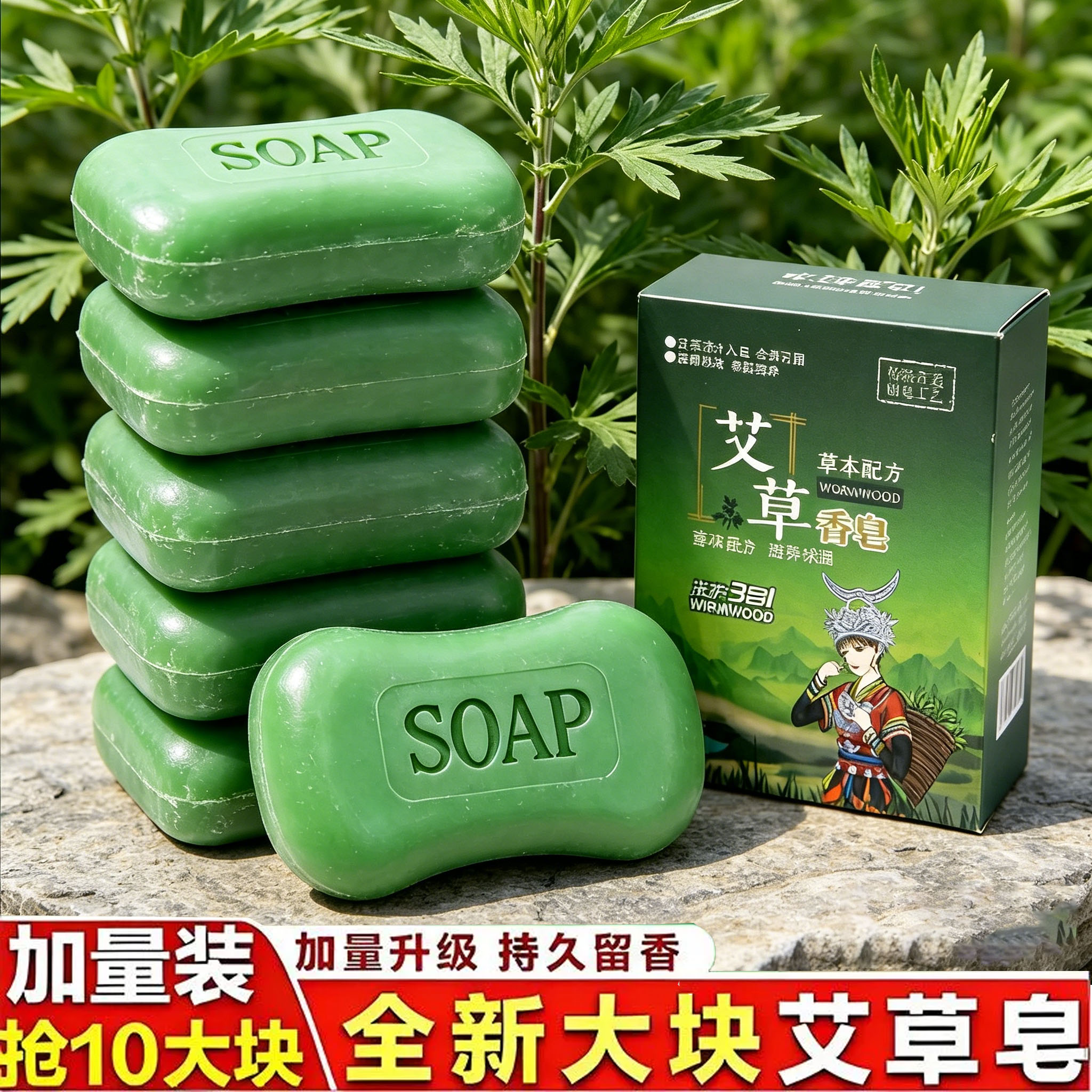 大号艾草皂清洁沐浴精油香皂
