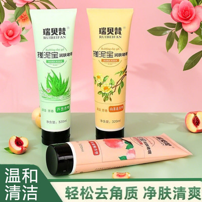 瑞贝梵搓泥宝320ml搓澡泥去角质