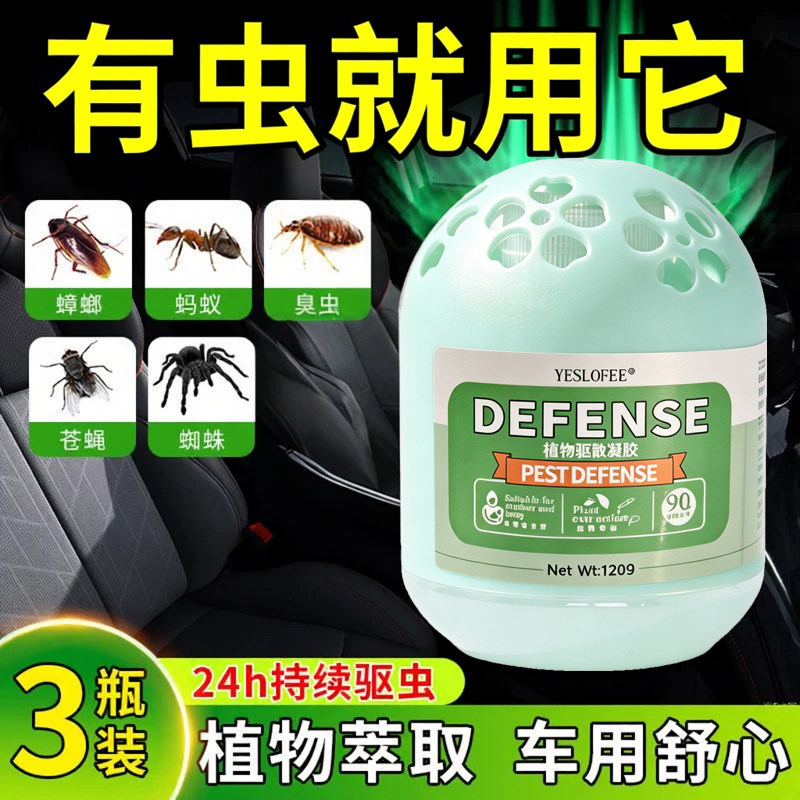 强效驱蟑螂魔盒凝珠凝胶植物樟木油驱蟑螂凝珠厨房驱香茅香薰
