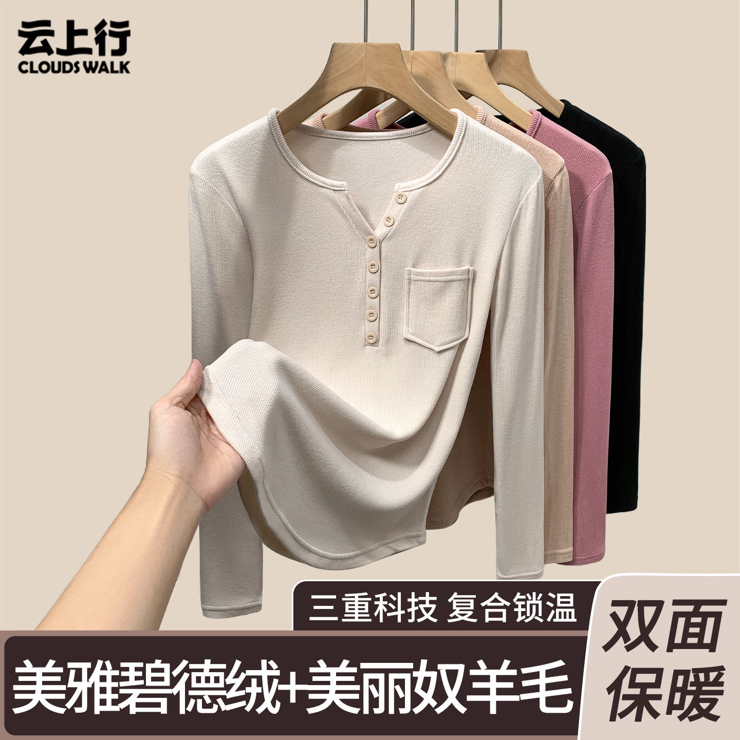 醋纤绵羊毛亨利衫女内搭打底衫2025秋冬新款圆领德绒加绒长袖百搭