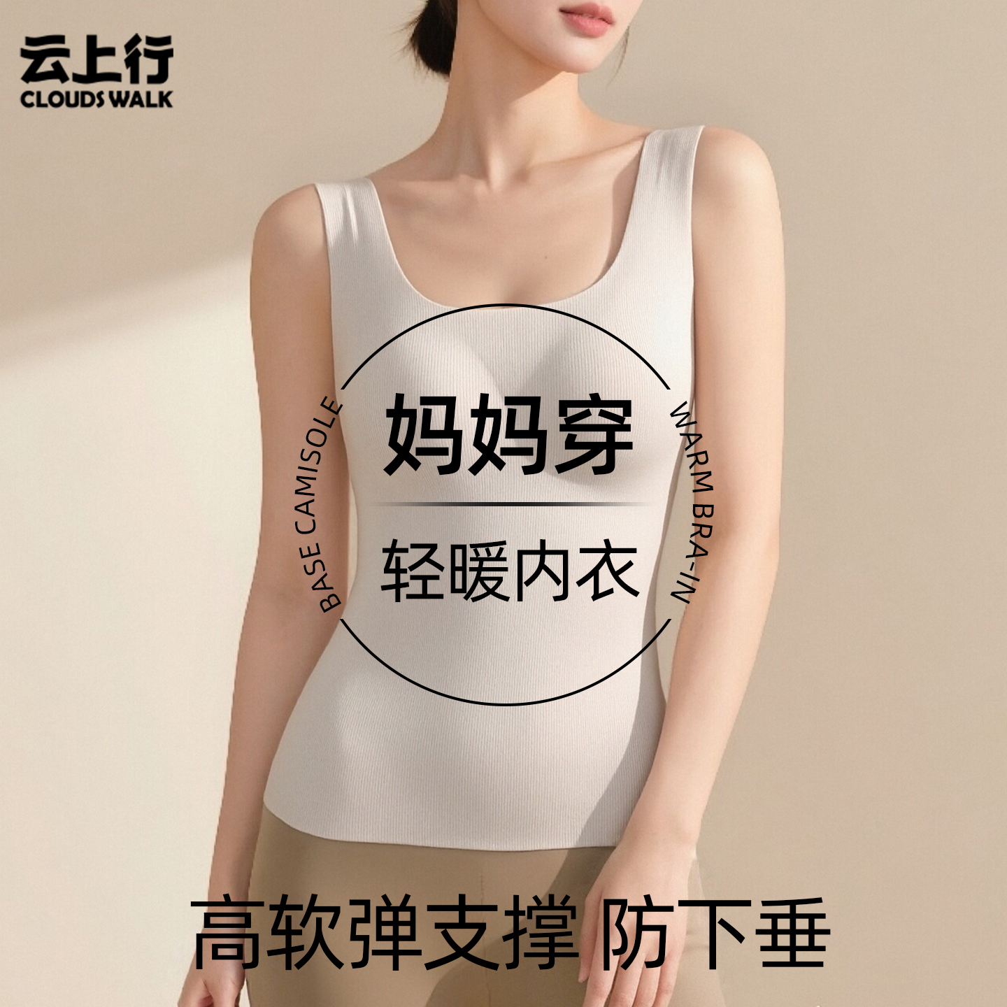 潮流精品，品质保证