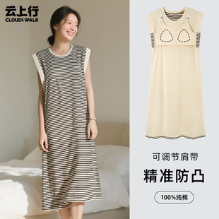 睡衣 可调节胸垫纯棉条纹睡裙女2025新款 夏季 透气防走光无袖 中长款