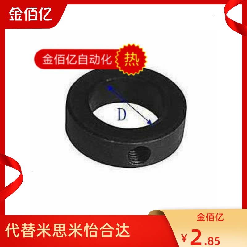 钢制轴承止推环固定环锁紧轴套z止退环轴端限位止动顶丝定位圈国