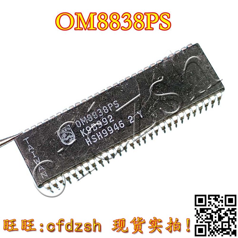 【金成发】原装 OM8838PS 测好
