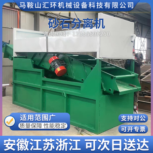 沙石筛分机 砂石分离机搅拌站混凝土砂石分离机单双车位滚筒振动式