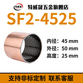 5560SF 无油轴承b4550 5055 2边界自润滑铜套钢背复合铜套DX耐磨