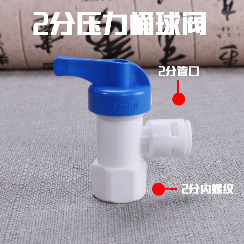 2分排污返冲洗开关球阀净水器压力桶开关3分快速接头PE管塑料阀门,玩具/童车/益智/积木/模型,其它早教玩具类,淘宝优惠券,粉丝福利购,淘宝优惠卷